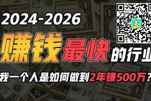 2024年上半年收入已突破200万，我是怎么做到的?看完你就明白了！
