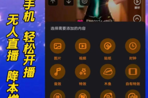 抖音无人直播，大佬级别玩法，24小时无人直播间(睡眠直播间),各种飘屏，2000多素材。日入十张不是梦，一软在手，多种直播变现