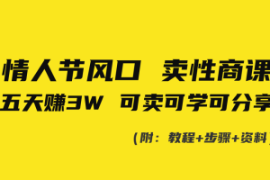 520风口项目一单99 日入4位数(小白首选，闭眼做！)