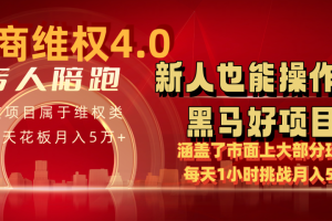 电商维权全思路适合新人快速上手