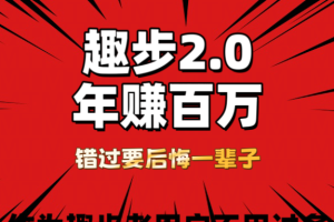 0撸天花板，0门槛懒人手机项目，每天2分钟，一年8W+