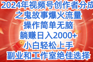 2024年中视频最新骚操作，AI一键改唱影视解说，一夜刷爆全网流量，小白轻松上手，月入9000+，各大平台通用