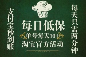 淘宝视频拉人领现金，单号单日10+，部分账号50+，巨轻松，每天只需要领钱即可
