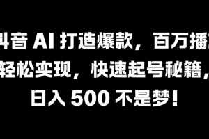 国学变现蓝海赛道，月入1万+，小白轻松操作