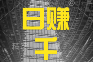 视频号技术直播带货， 会读稿就行，小白日入1000+