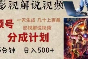 2024年AI批量剪影视解说8.0，百分百原创，一天单人生成几十条影视剪辑视频