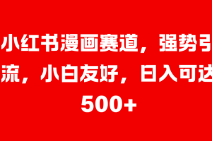 美女图片的魔力，小白轻松上手，快速涨粉，日入 1000 +