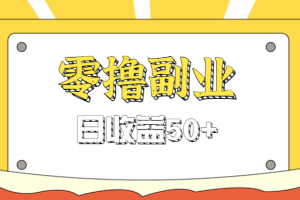 闲鱼零撸薅羊毛,官方活动,拉人进群0.6-1.2元一个,进群就给。